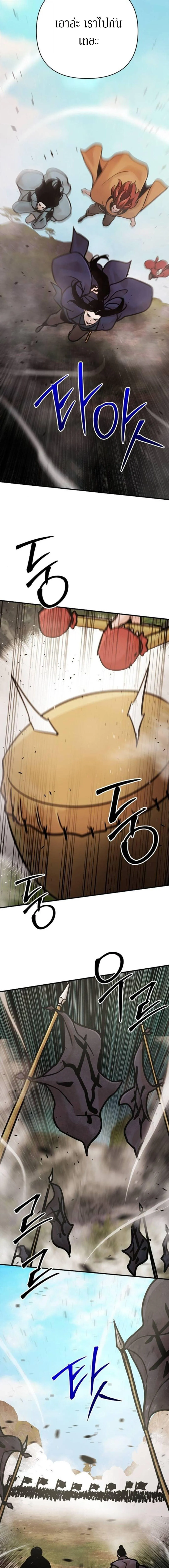 The Mysterious World_s Greatest Martial Artist Little Prince เจ_าชายน_อย ศ_ลป_นศ_ลปะการต_อส_ท_ย_งใหญ_ท_ส_ดในโลกล_กล_บ ตอนที่ ตอนที่ 117 รูปที่ 13