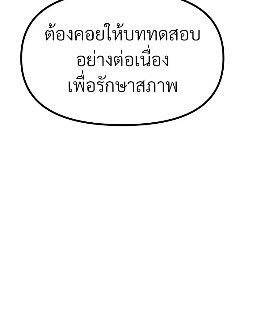 จอมเวทคนเลี้ยงแกะ ตอนที่ 14 รูปที่ 289
