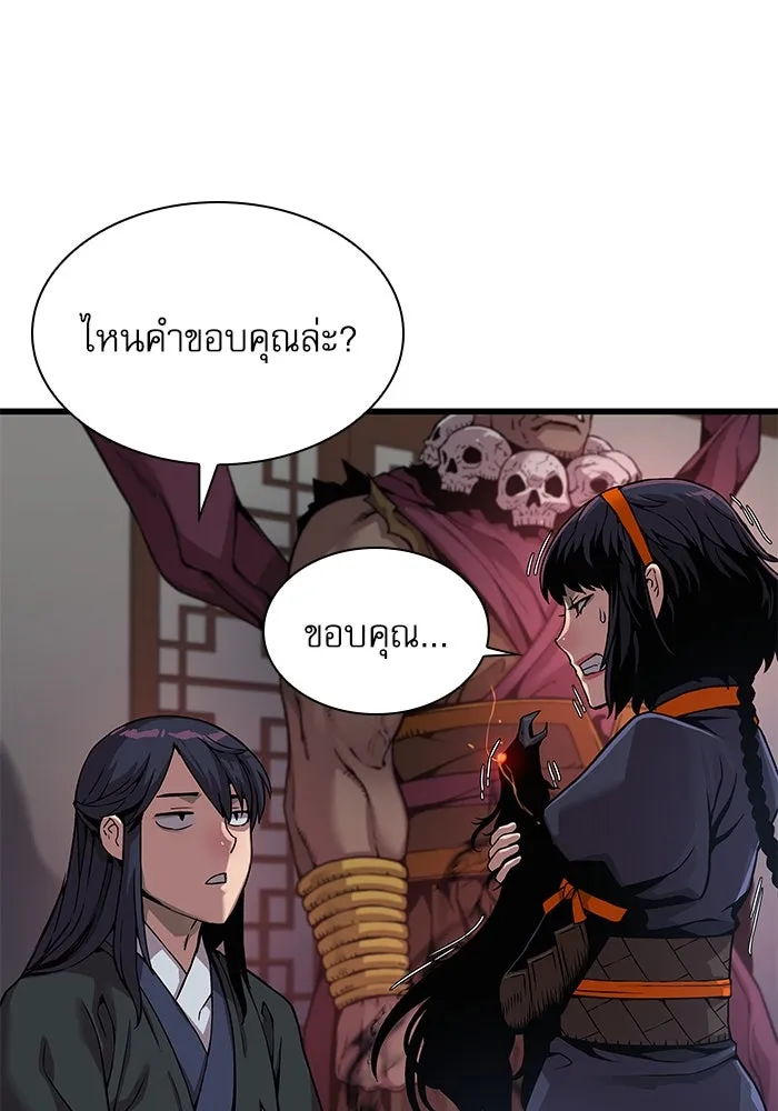 ลับลางลวง ตอนที่ 23 สัตว์อสูร รูปที่ 59