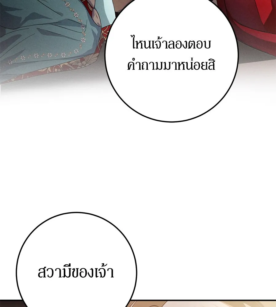 เบื้องหลังรอยยิ้มของเจ้าหญิง ตอนที่ 11 รูปที่ 85