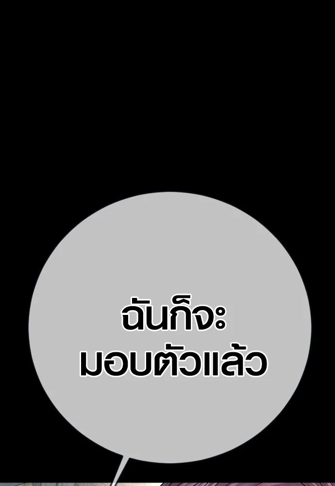 อาชญากรวัยเยาว์ ตอนที่ 68 เดนนรก รูปที่ 22