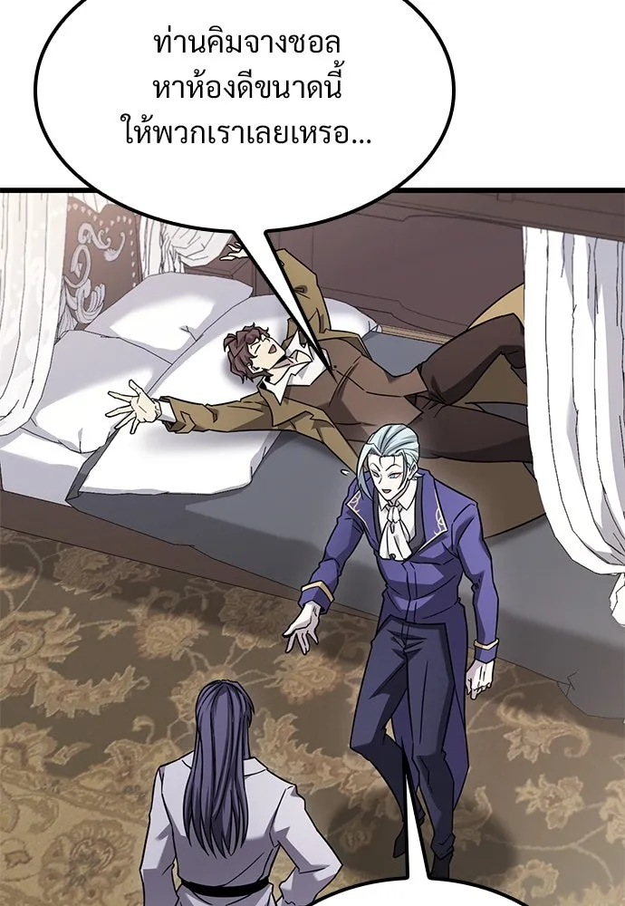 วิถีชาวนาของราชาปีศาจ ตอนที่ 30 รูปที่ 4