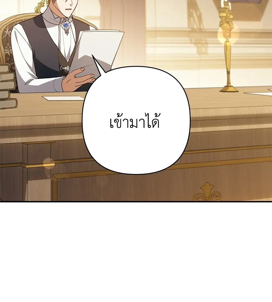 คุณพ่อของหนูคือศัตรูในชาติก่อน ตอนที่ 40 รูปที่ 77