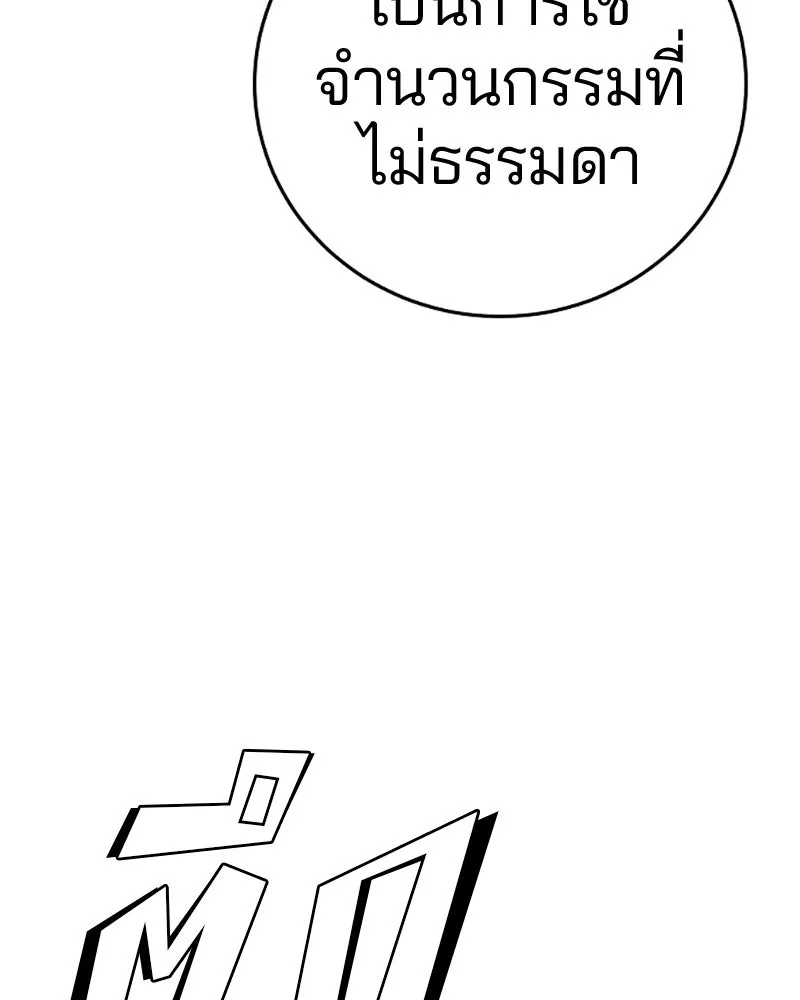 Player ตอนที่ 83 รูปที่ 67