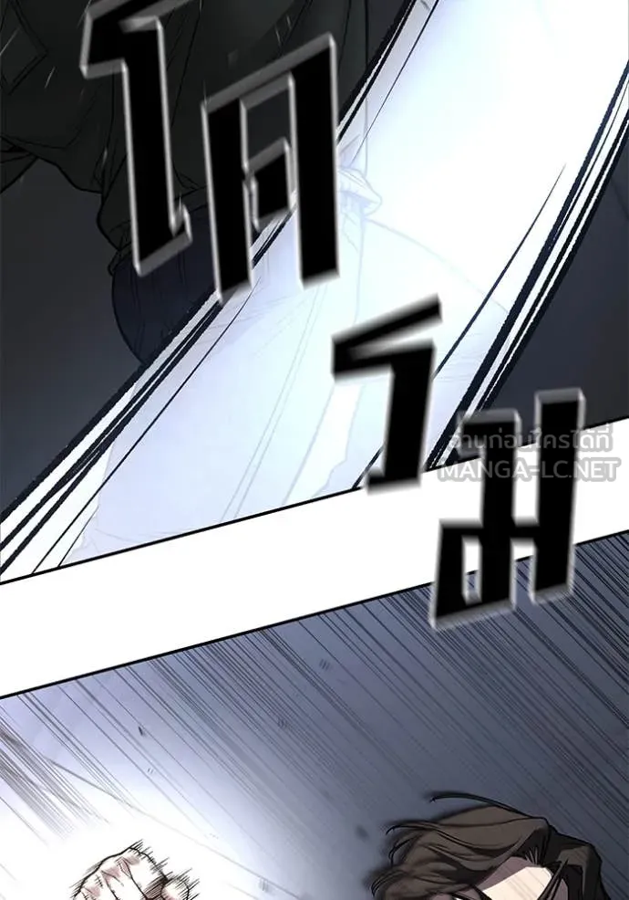 เลวฟาดเลว ตอนที่ 143 รูปที่ 20