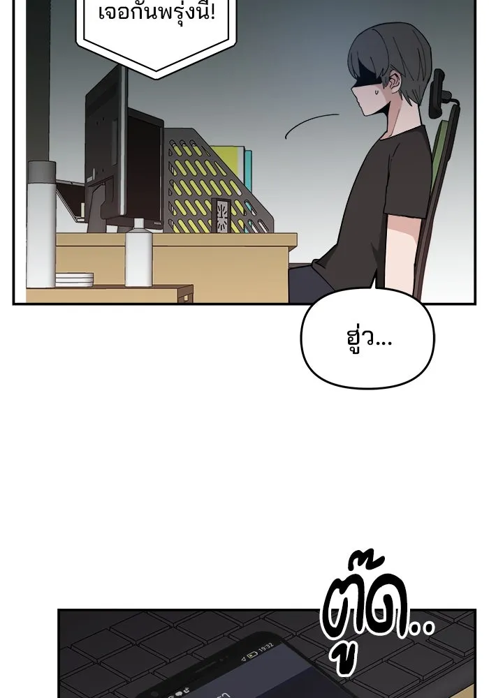 ห้องเรียนสาวแสบ ตอนที่ 15 รูปที่ 55