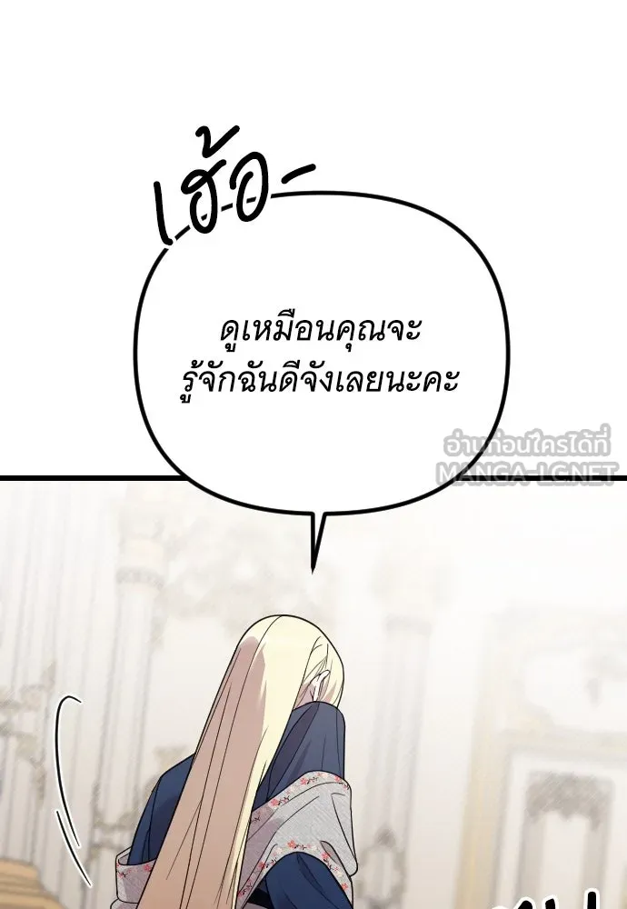 จำเลยหัวใจ ตอนที่ 4 รูปที่ 66