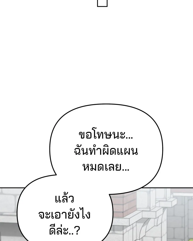 จ้า แม่คนสวย ตอนที่ 3 รูปที่ 65