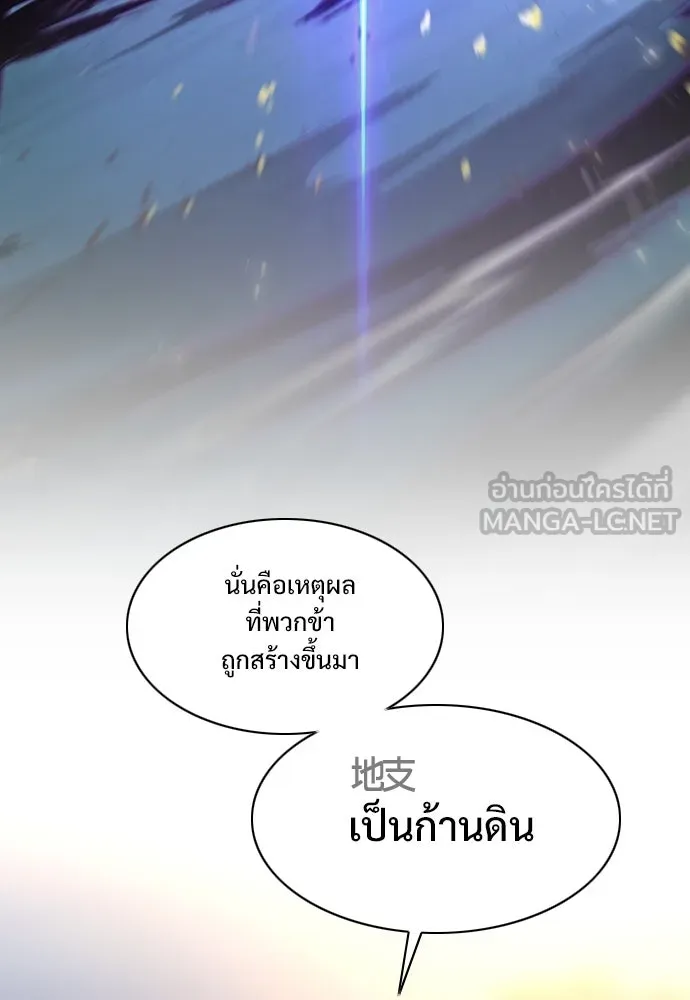 JAKDU ตอนที่ 60 รูปที่ 90