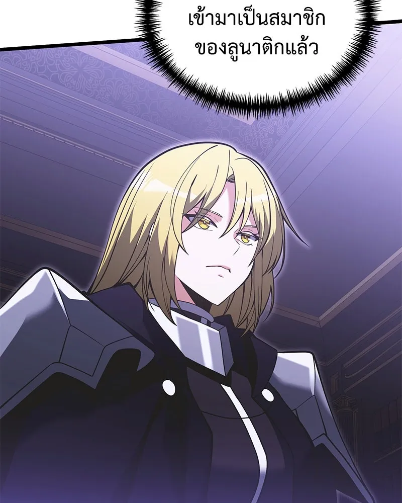 อัศวินดำล่าท้าเวลา ตอนที่ 90 (จบซีซัน 1) รูปที่ 26