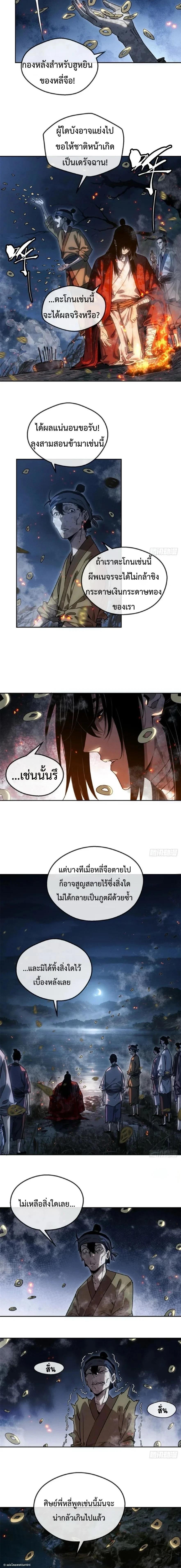 Manga-lc-com อ่านมังงะ อ่านการ์ตูน ออนไลน์ ฟรี Dao of the Bizarre Immortal ตอนที่ 1 2 3 4 5 6 7 8 9 10 11 12 13 14 ฟรี ไม่มีโฆษณา Manga-lc - อ่าน มังงะ อ่าน การ์ตูน ออนไลน์ อ่านมังงะ ฟรี