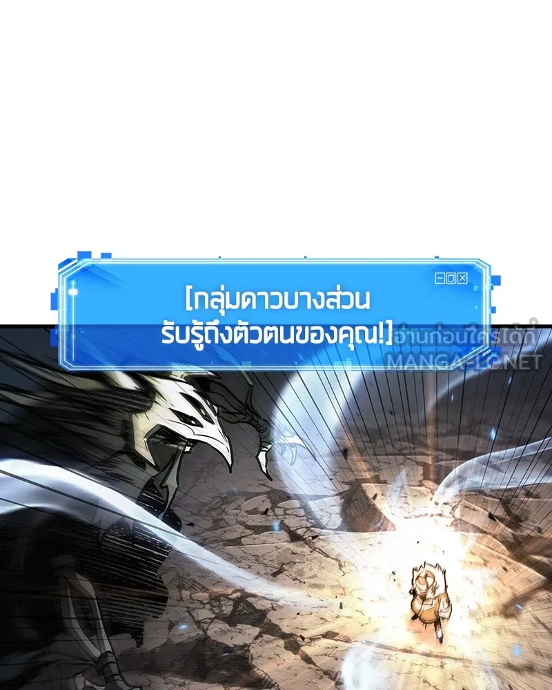 Omniscient Reader อ่านชะตาวันสิ้นโลก ตอนที่ 45 สมาคมนักชิม (5) รูปที่ 120