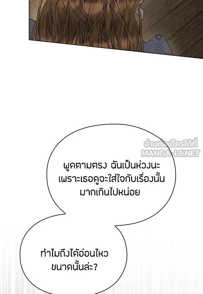 ลูกสาวตัวปลอมของท่านดยุก ตอนที่ 36 รูปที่ 42