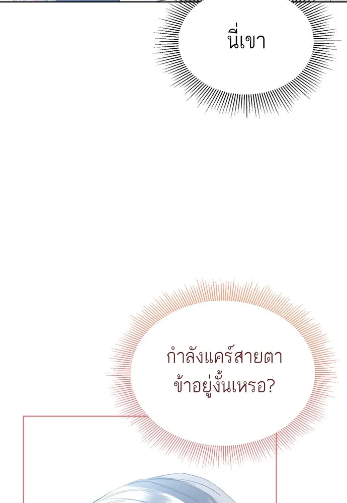 บุปผาลบคมดาบ ตอนที่ 41 รูปที่ 11