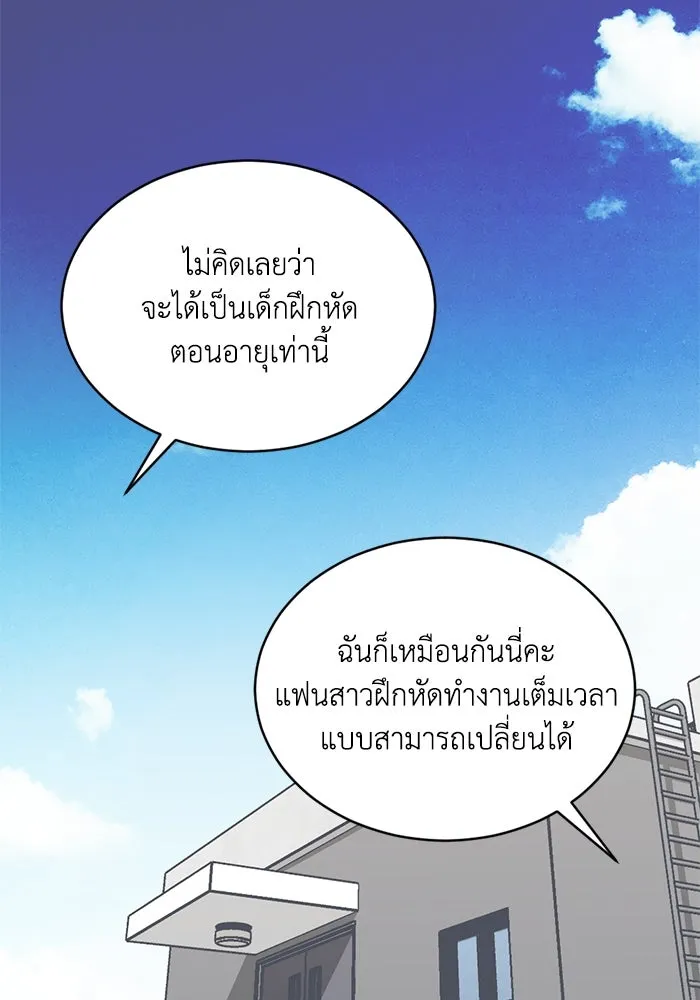 ชีวิตรักฉบับเดจาวู ตอนที่ 36 รูปที่ 64