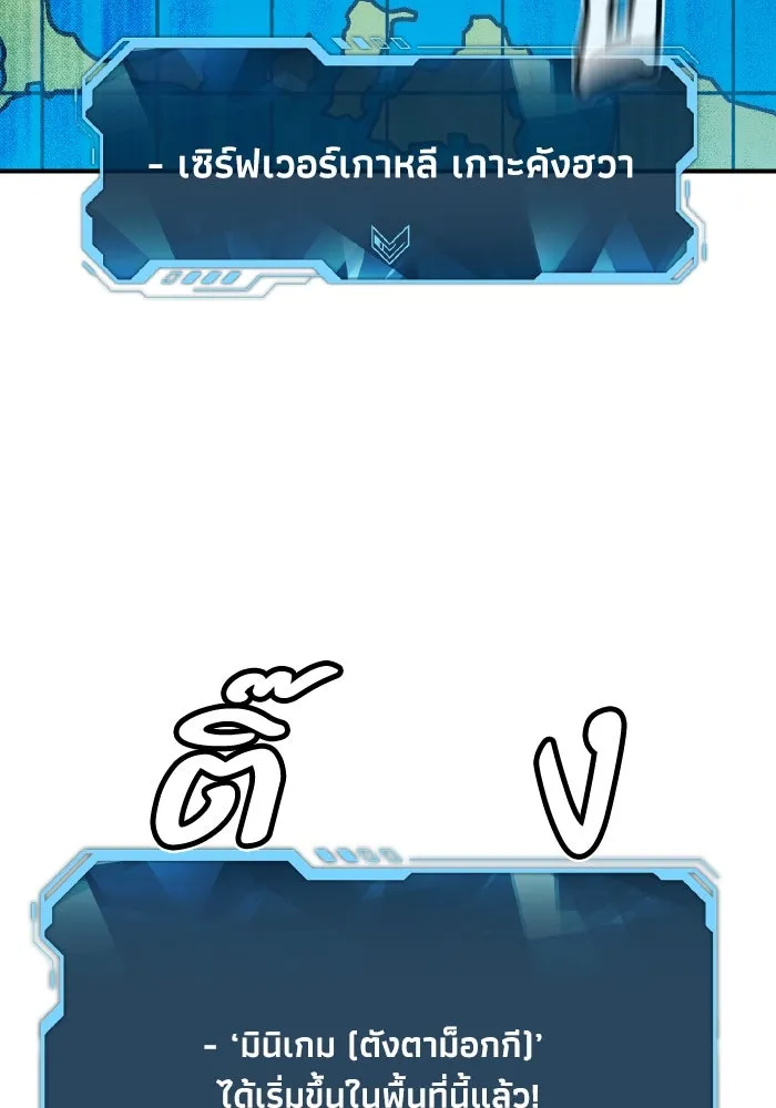 The Lone Necromancer ตอนที่ 85 รูปที่ 127