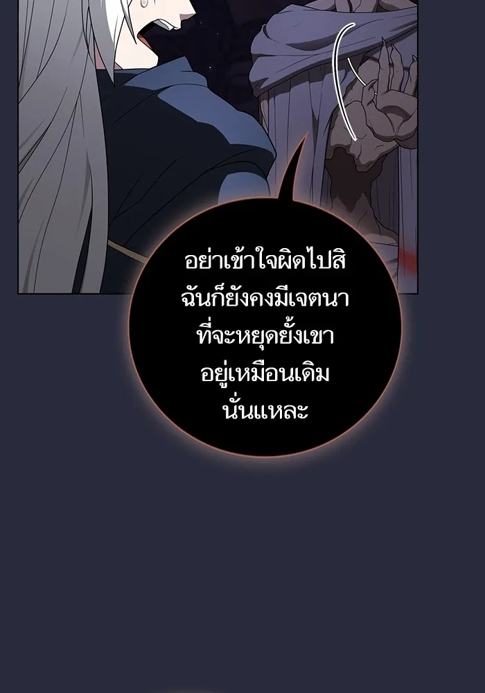 ผู้เล่นขั้นเทพแห่งหอคอยฝึกสอน ตอนที่ 200 รูปที่ 4