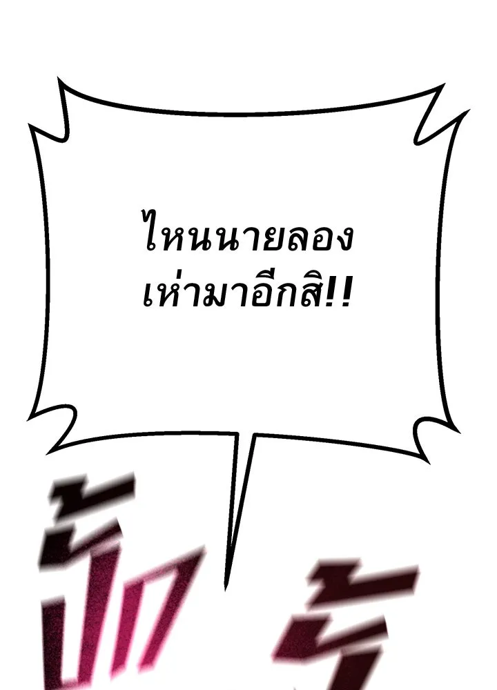 ราชาลานประลอง ตอนที่ 49 รูปที่ 29