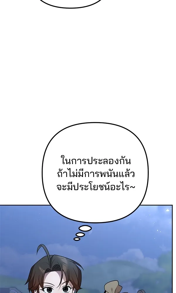 พอแล้วขันที อยากมีเจ้าโลก ตอนที่ 28 รูปที่ 52