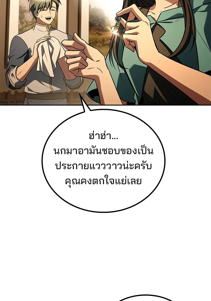 ครัวจอมเวท ตอนที่ 102 รูปที่ 35