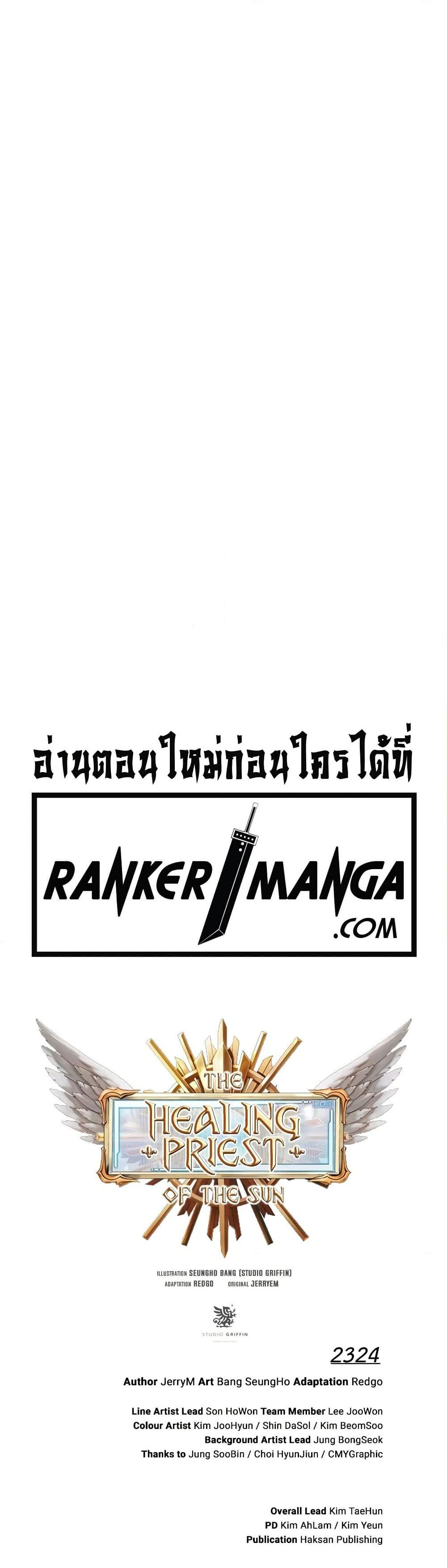 Manga-lc-com อ่านมังงะ อ่านการ์ตูน ออนไลน์ ฟรี The Healing Priest of the Sun ตอนที่ 1 2 3 4 5 6 7 8 9 10 11 12 13 14 ฟรี ไม่มีโฆษณา Manga-lc - อ่าน มังงะ อ่าน การ์ตูน ออนไลน์ อ่านมังงะ ฟรี