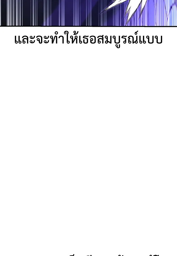 ไอ้เพลเยอร์นั่น ฉันฆ่ามันเอง ตอนที่ 84 รูปที่ 220