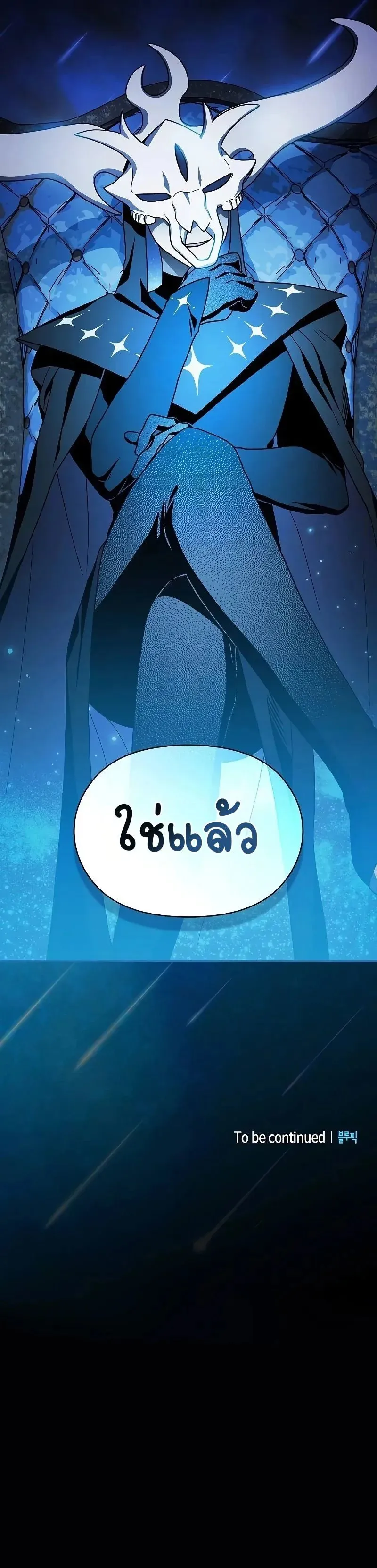 The Nebula_s Civilization ตอนที่ ตอนที่ 68 รูปที่ 12