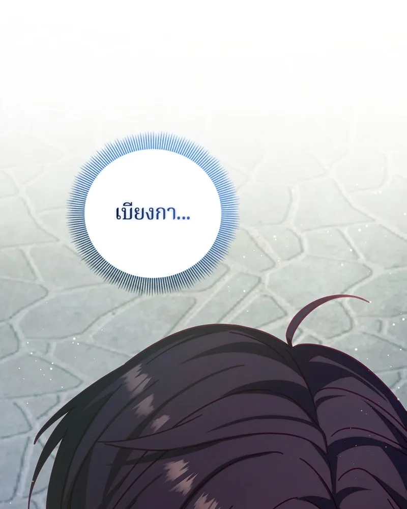 ถ้าเป็นนางร้าย ขอตายดีกว่า ตอนที่ 12 รูปที่ 17