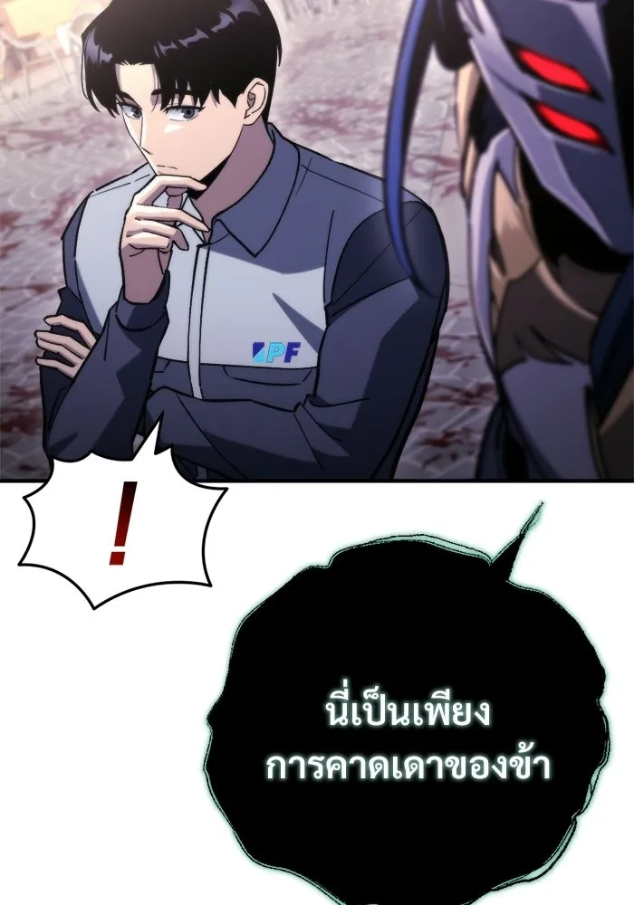 โกดังลับหลังโลกแตก ตอนที่ 79 รูปที่ 97