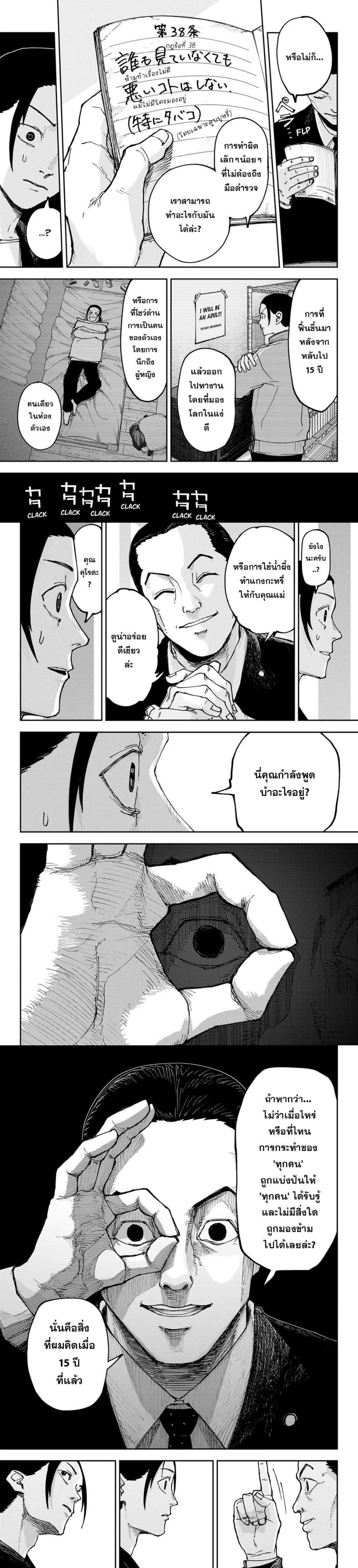 Manga-lc-com อ่านมังงะ อ่านการ์ตูน ออนไลน์ ฟรี War of the Adults ตอนที่ 1 2 3 4 5 6 7 8 9 10 11 12 13 14 ฟรี ไม่มีโฆษณา Manga-lc - อ่าน มังงะ อ่าน การ์ตูน ออนไลน์ อ่านมังงะ ฟรี
