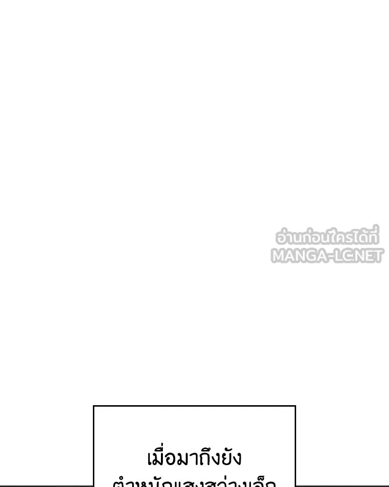 เกิดอีกทีเป็นว่าที่ประมุขลัทธิมาร ตอนที่ 109 รูปที่ 210