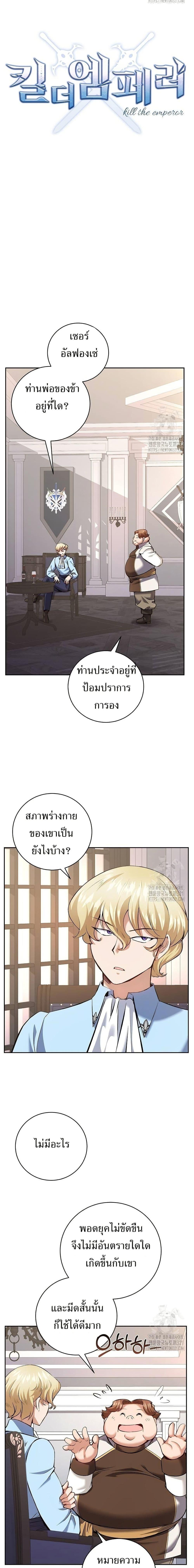 Manga-lc-com อ่านมังงะ อ่านการ์ตูน ออนไลน์ ฟรี Kill the Emperor ตอนที่ 1 2 3 4 5 6 7 8 9 10 11 12 13 14 ฟรี ไม่มีโฆษณา Manga-lc - อ่าน มังงะ อ่าน การ์ตูน ออนไลน์ อ่านมังงะ ฟรี