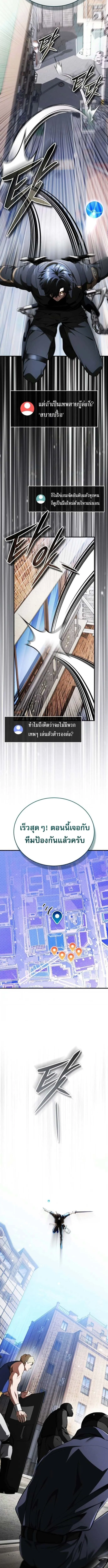 Echoes of the Reverse Planet สตร_มเมอร_พล_งเหน_อโลก ตอนที่ ตอนที่ 12 รูปที่ 6