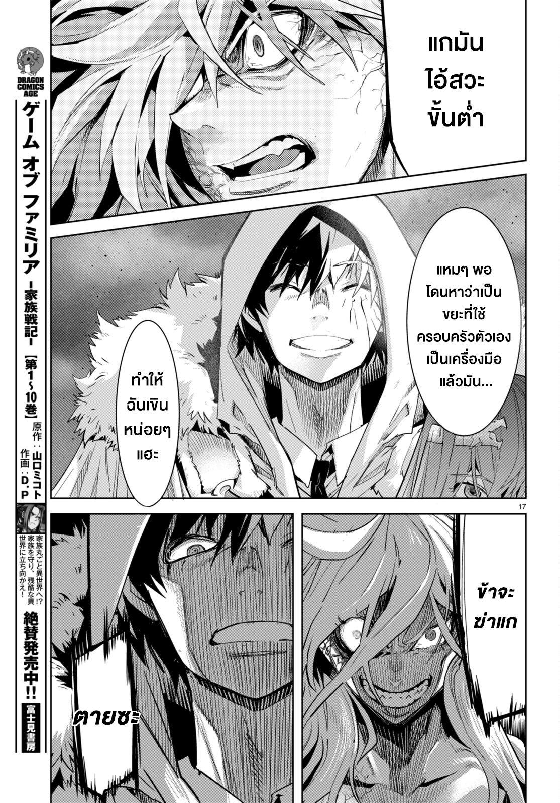 Manga-lc-com อ่านมังงะ อ่านการ์ตูน ออนไลน์ ฟรี Game of Familia Kazoku Senki ตอนที่ 1 2 3 4 5 6 7 8 9 10 11 12 13 14 ฟรี ไม่มีโฆษณา Manga-lc - อ่าน มังงะ อ่าน การ์ตูน ออนไลน์ อ่านมังงะ ฟรี