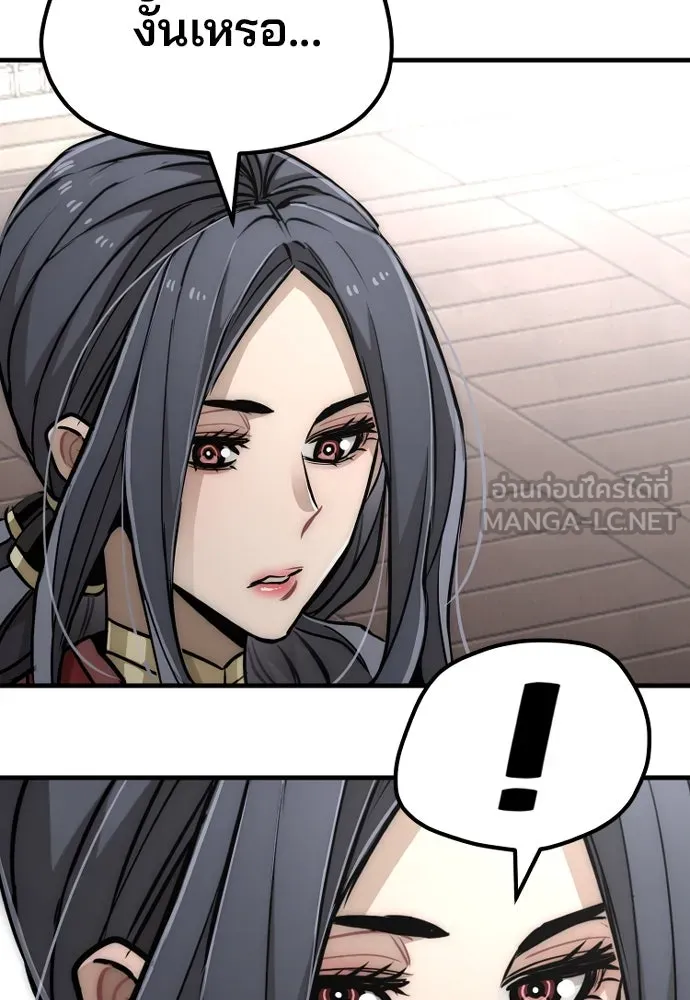 เส้นทางสู่เทพมาร ตอนที่ 27 รูปที่ 15