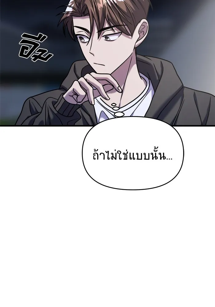 วายร้ายก็อยากมีรัก ตอนที่ 35 รูปที่ 76