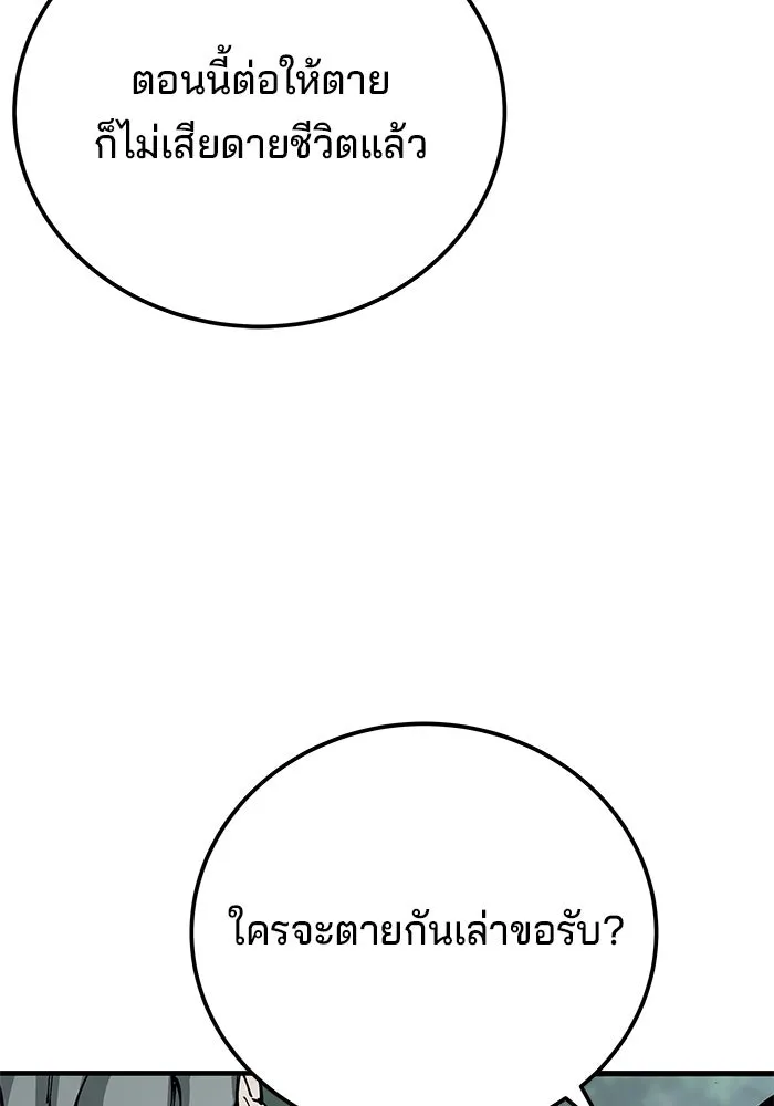 คุณปู่จอมยุทธกับหลานสาวสุดแกร่ง ตอนที่ 78 รูปที่ 46