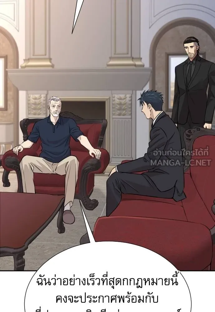 หลานอัจฉริยะ ตอนที่ 32 รูปที่ 19