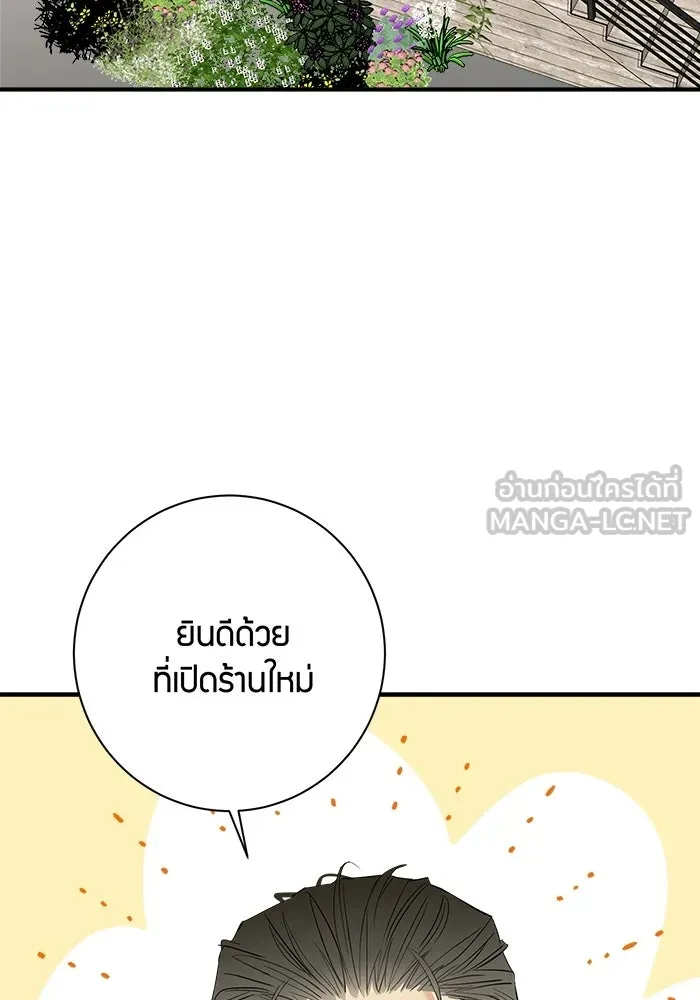 Good Gosh Daddy ตอนที่ 47 หึงหวง รูปที่ 3