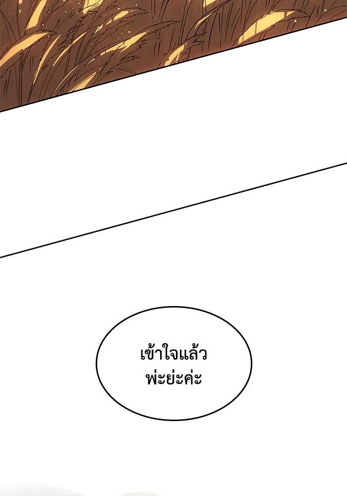 ฟิลเลียโรเซ่กับคำทำนายแห่งมงกุฎหนาม ตอนที่ 146 รูปที่ 62