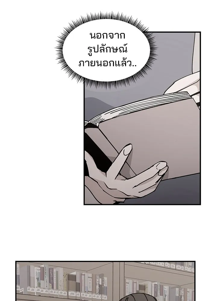 ห้องเรียนสาวแสบ ตอนที่ 1 รูปที่ 149