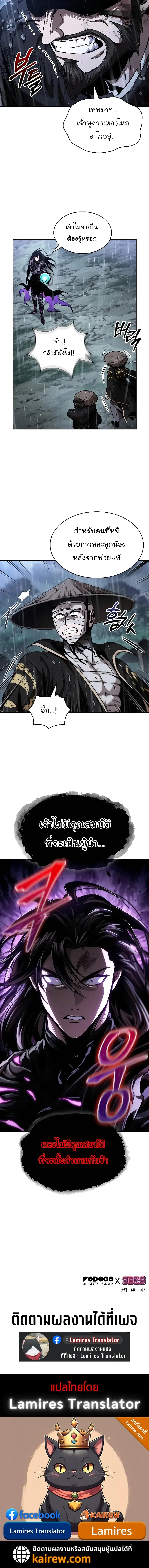 Nano Machine นาโนมาช_น ตอนที่ ตอนที่ 308 รูปที่ 9