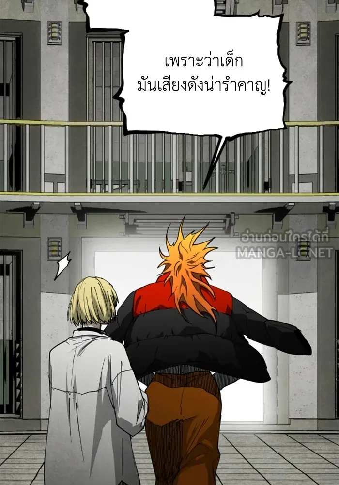 FOG LAND ตอนที่ 32 รูปที่ 39