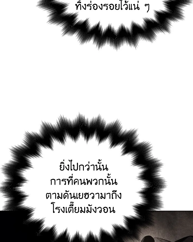 เกิดอีกทีเป็นว่าที่ประมุขลัทธิมาร ตอนที่ 64 รูปที่ 142