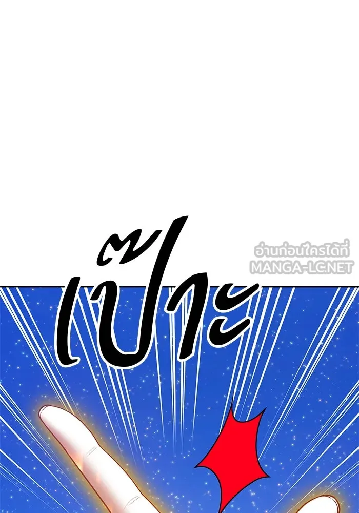 +99 ท่อนไม้พร้อมบวก ตอนที่ 76 รูปที่ 171