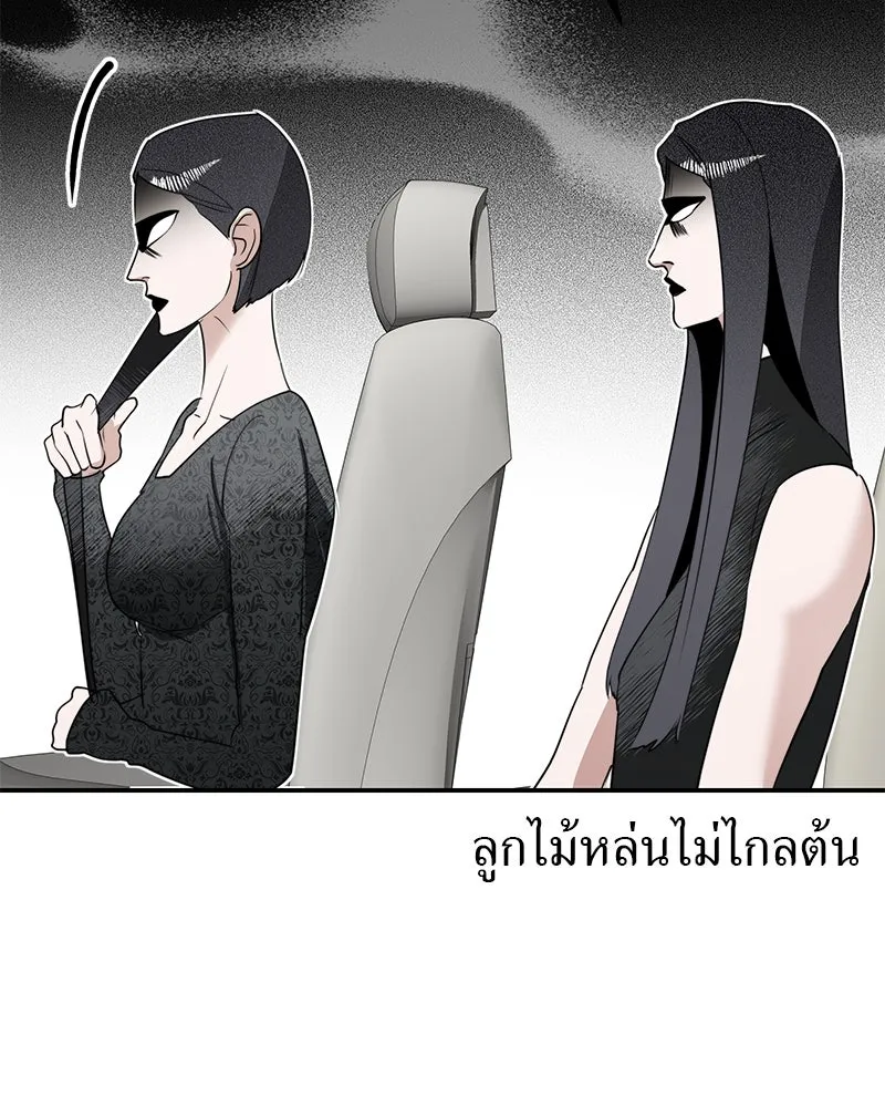 สี่สาวชาวกี ตอนที่ 5 พ่อ รูปที่ 23