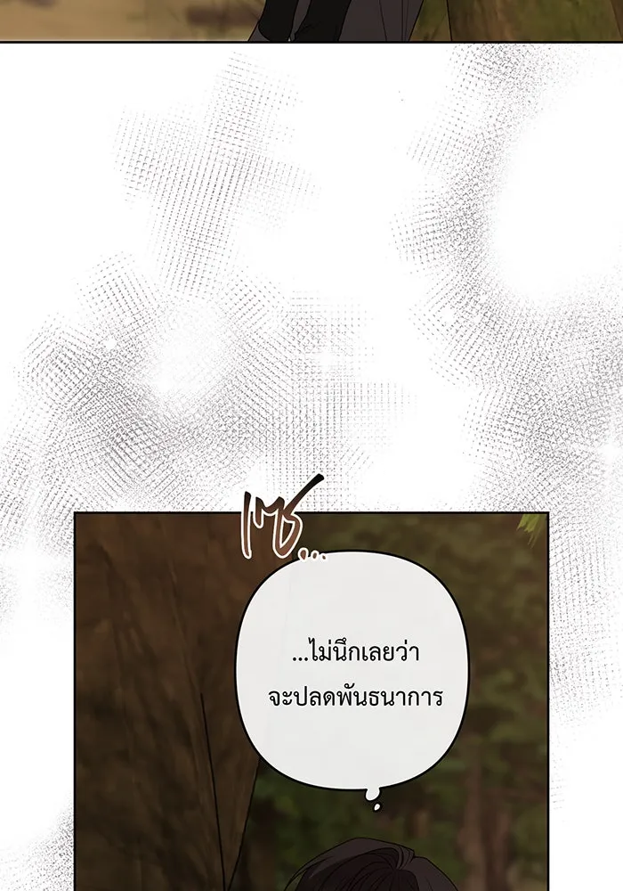 หนูน้อยทรราช ตอนที่ 119 รูปที่ 110