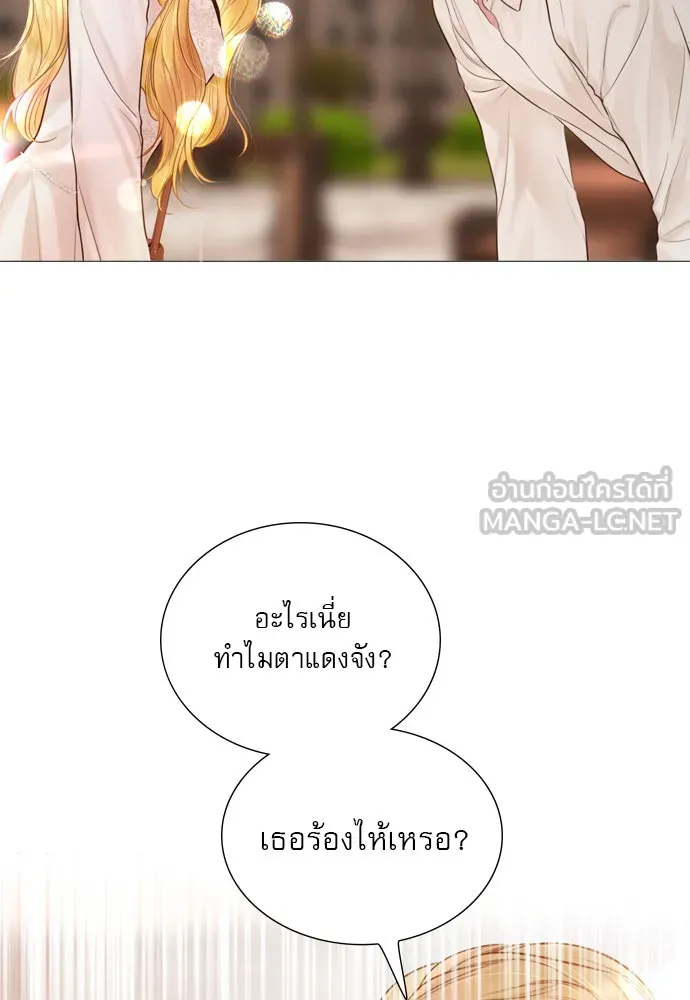 ถ้าไม่ร้อง ก็จงอ้อนวอนซะ ตอนที่ 41 รูปที่ 108