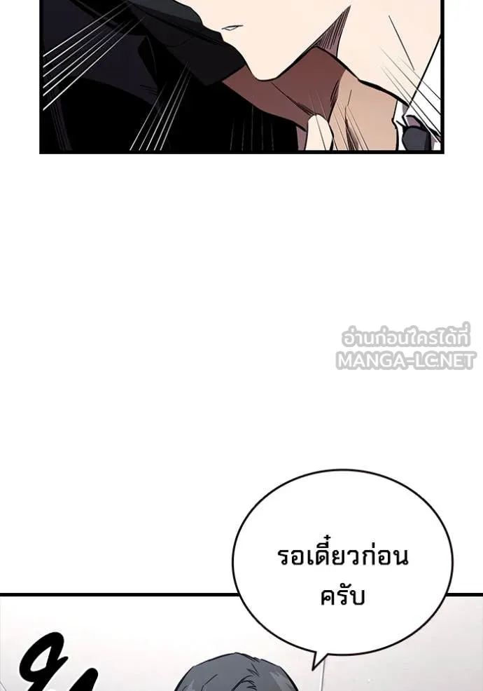 มหาสงครามคนแกร่ง ตอนที่ 45 รูปที่ 7
