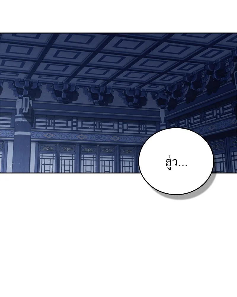 สุดยอดเทรนเนอร์แห่งยุทธภพ ตอนที่ 42 บิงโก! รูปที่ 127